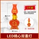 Taoxin Shuangxi Lantern (1 установка)
