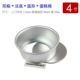 4 -INCH (анодный) круговая модель