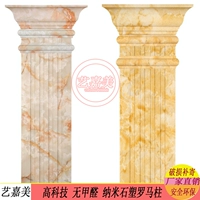 Каменная пластиковая имитация мрамор римская колонна европейская гостиная