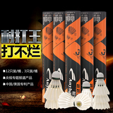 鹅毛三段式耐打王羽毛球 12只装 券后13.8元包邮 (23.8-10)