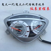 Phụ kiện xe máy WISP 1 thế hệ WISP 2 thế hệ mét RSZ đồng hồ đo tốc độ đồng hồ đo mã bảng phụ kiện sửa đổi đồng hồ xe moto