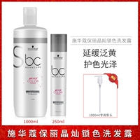 Schwarzkopf, профессиональный сиреневый шампунь