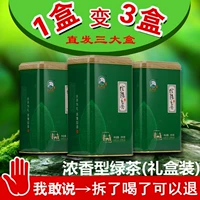 Зеленый чай, чай «Горное облако», весенний чай, чай Синь Ян Мао Цзян, ароматная подарочная коробка, коллекция 2021