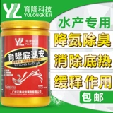 Юлонг поднятый, таблетки серо водорода калия, модификаторы составной соли, аквакультура, дезодорирование и разложение осадка Аммиак азот