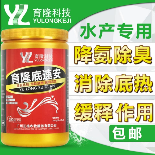 Юлонг поднятый, таблетки серо водорода калия, модификаторы составной соли, аквакультура, дезодорирование и разложение осадка Аммиак азот