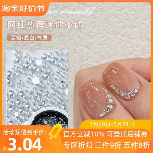 Маленький смешанный набор материалов для маникюра, ювелирное украшение из жемчуга, новая коллекция, изысканный стиль