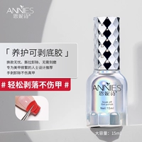 [Сохранение может очистить нижний клей] легко очистить,