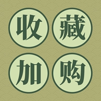 Фавориты плюс покупка, предпочтительная доставка!Подарочная грузовая страховка!