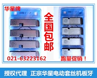 Аутентичный HX Shanghai Huaxing Swip Emplocked Type 50 тип 100 тип 1/2-3/4 1-2 дюйма 2,1/2-4 дюйма