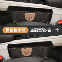 Черная кожаная коробка/вышитый медведь [Main+положительный водитель]