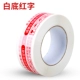 Băng đóng gói nhanh Băng cảnh báo Taobao cuộn lớn băng niêm phong giấy niêm phong toàn bộ hộp tùy chỉnh bán buôn trong suốt băng dính phản quang 3m