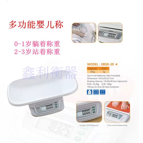 Детские физиологичные трехмерные электронные весы