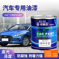 Canar 2K Car Paint Metal Rust -Anti -paint Steel Guardrail Железная дверь Реклама автомобиля Краска новая краска для бочки