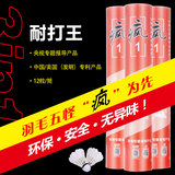鹅毛三段式羽毛球12只 【券后8.8元】包邮【赠运费险】