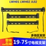 Giá treo tivi LCD phổ biến Skyworth L-WH02XD2267L-WH04L-WH01 Giá treo tường 32-55 inch - TV tivi mini