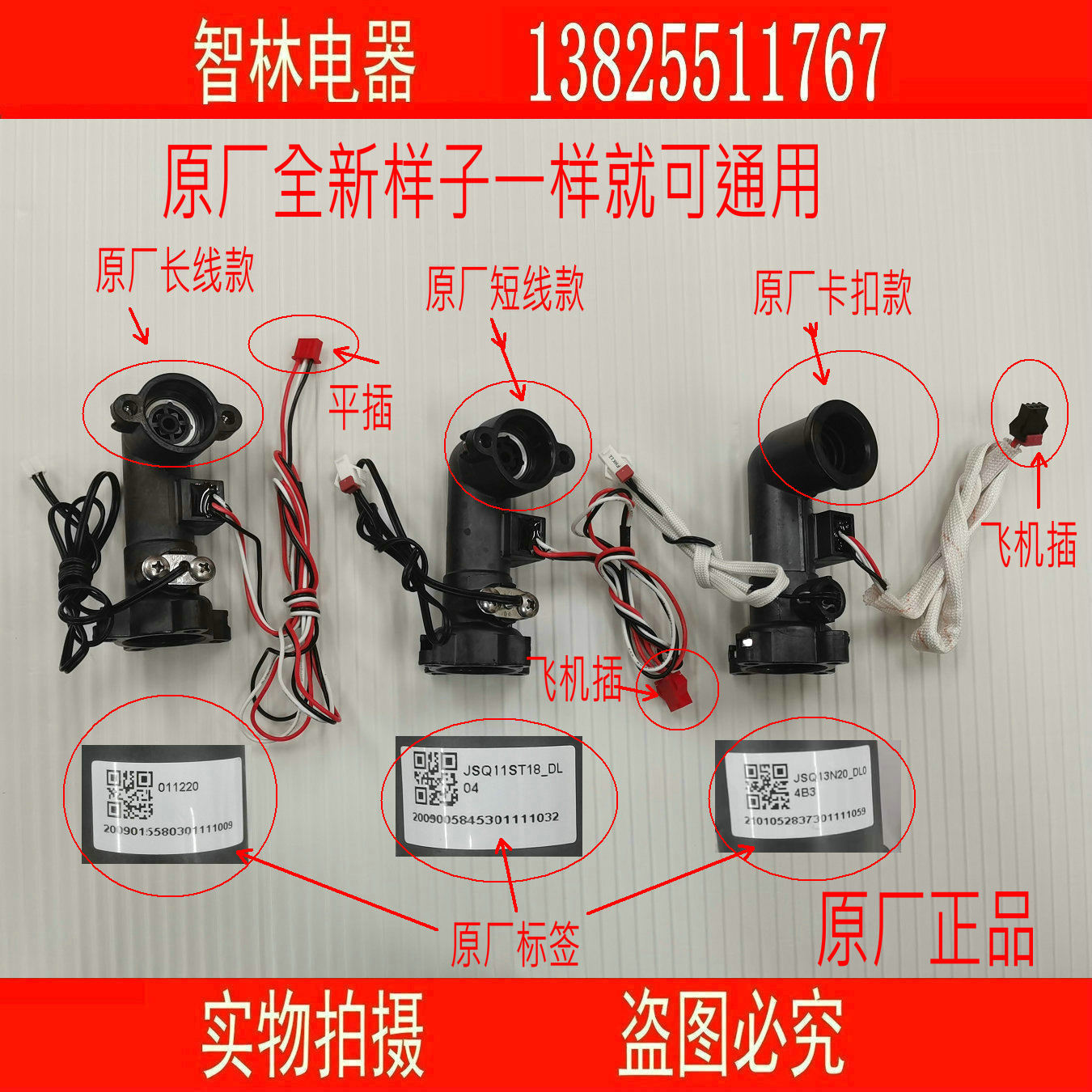 Original plant ten thousand V9 V9 V10 L6 L6 water flow sensor Hall flow switch ten thousand and water flow