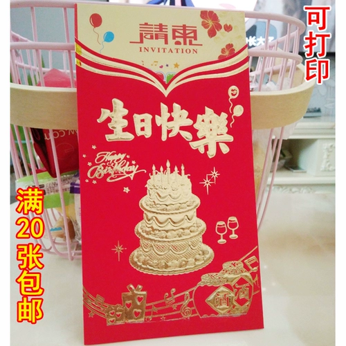 С Днем Рождения в детском дне рождения, творческое приглашение, дети в возрасте двадцати лет -16 -year -Счастливые пост приглашение Настройка письма может быть напечатано