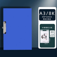 A3 【Элегантный синий+20 лист 8K Sketch Paper】