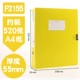 Файл-ящик/ярко-желтый 55 мм-А4