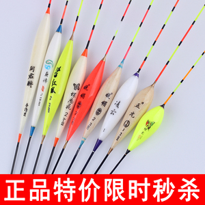 [正品巴尔杉木纳米鱼漂鲫鱼浮漂顿口醒目浮标渔具垂钓鱼渔具用品]