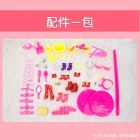 60 кусочков аксессуаров пархена