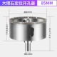 85mm