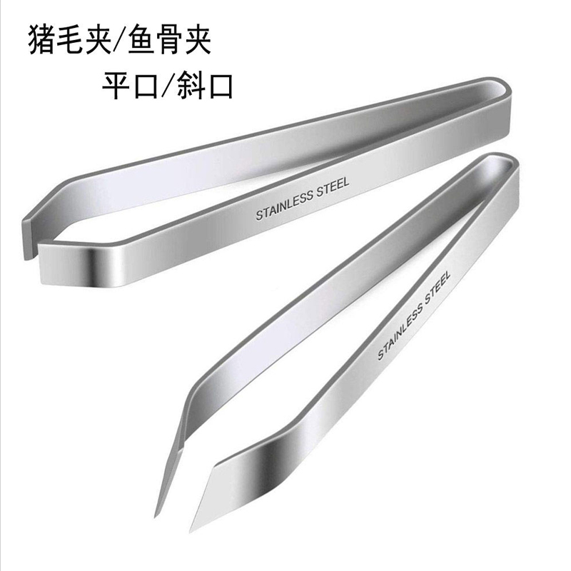 One Flat Clip And One Inclined Clip RespectivelyPluck pig hair Artifact stainless steel household kitchen tool Chicken feather duck feather Pliers Tweezers drawing fishbone Fish bone Clip
