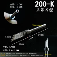 200 k (обычно используемый тип ножа)