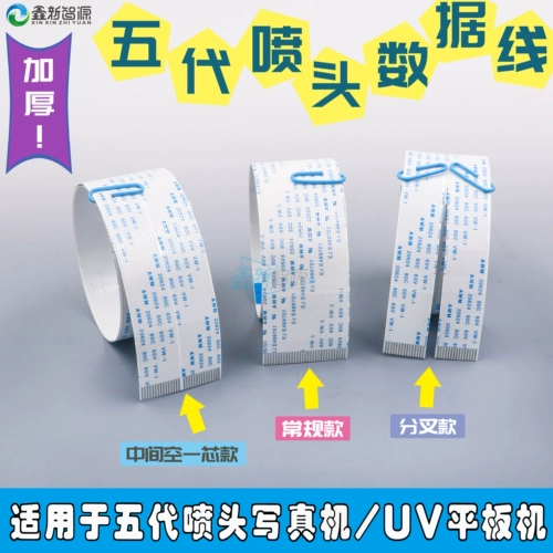 Epson Five Dynasties Терминал Данные Данные Кабель Двигатель напряжения DX5 SPETEL 31 CORE/31P 186 NUE HEAD LINE