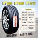 lốp advenza có tốt không Lốp Maxxis 205 215 225 235 245 255/45R50r55r60r16r17r18r19 lốp xe ô tô mâm lốp ô tô