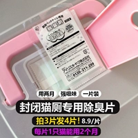 Японская туалетная таблетка для туалета Alice Cat Deodorizing Deodorant Deodorant Deodorant Deodorant DC-8