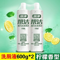 Giúp vệ sinh sạch lưới chanh hương vị 600 g 2 chai khử mùi mạnh nhà vệ sinh kho báu vệ sinh tẩy rửa nhà vệ sinh - Trang chủ tẩy bồn cầu thái