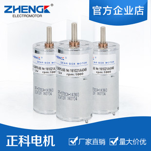 Zhengk Zhengke ZGA25RP миниатюрный двигатель постоянный ток помедленнее двигатель центр Ось 12 В 24 В.