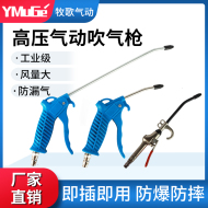 Khí Nén Áp Suất Cao Loại Bỏ Bụi Súng Thổi Bụi Kéo Dài Súng Thổi Bồ hóng Máy Bơm Không Khí Bộ Súng Thổi Xe Tải Súng Phun Khí Dụng Cụ Đầu vòi xịt hơi