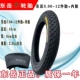 Lốp xe ba bánh điện Dongyue 16x4.0/16x3.75/16x3.50/16x3.0/3.00-12 lốp