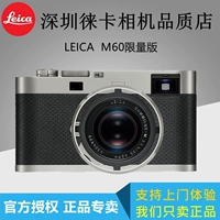 LEICA Leica MEDITIONM60 Phiên bản kỷ niệm TYPE240 Máy ảnh kỹ thuật số SLR chuyên nghiệp song song máy ảnh sony a6300