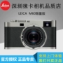 LEICA Leica MEDITIONM60 Phiên bản kỷ niệm TYPE240 Máy ảnh kỹ thuật số SLR chuyên nghiệp song song máy ảnh sony a6300