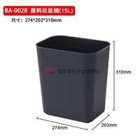 BA-002B Пластиковый мусорный бак (15 л Black)