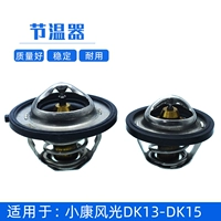 Подходит для Dongfeng Well -Off C35/C36/C37 температурные устройства.