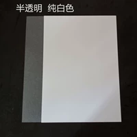 10 листов (полупрозрачных) для печати – без изображения