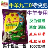 Коровяский жир экономный жир набирает вес, король король, овцы, жир, корова быстро жир, король крупного рогатого скота быстро жир девять два яростных длинных сущности