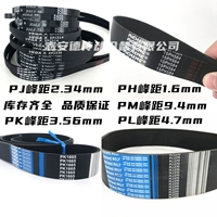Six -Year -Sold Shop Ten Color Rubber Multi -Wedge Band PJ PL Multi -Ditch Band PK PM PH Multi -Grooves Roller Tracting Trancing Trancsion Resmision Acron Acron Relt