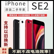 Бывшие в употреблении мобильные телефоны apple/苹果