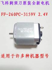 Полет бритва FS350FS351FS352 FF-260PC-3159V
