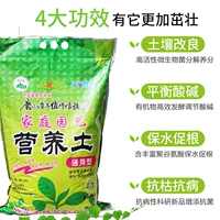 【Цинхонг】 22L Nutrition Earth [9-10 фунтов]