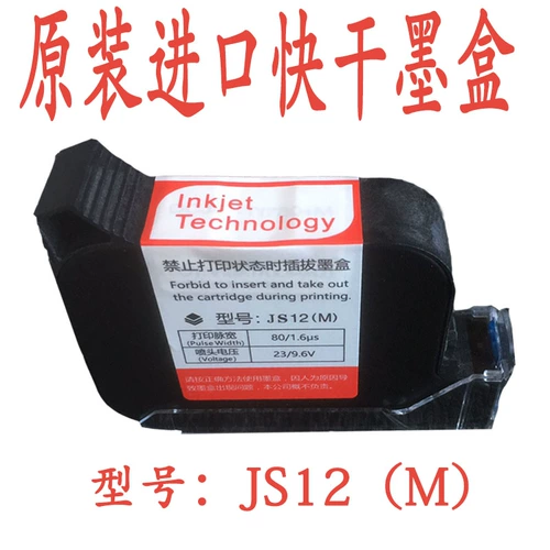 Руководитель inkworm 950 чернила коробка 2588+ Universal Original Fast Dry Ink Box JS12M Speed ​​Dry Dry JS10M