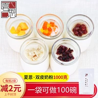Shan Shuangpi Milk Powder 1 кг десерт молочной чай магазин специальной коммерческий гонконг в стиле выпечка с двойным молоком.