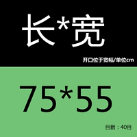 40 сетка 75*55 [1]