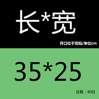 40 сетка 35*25 [1]