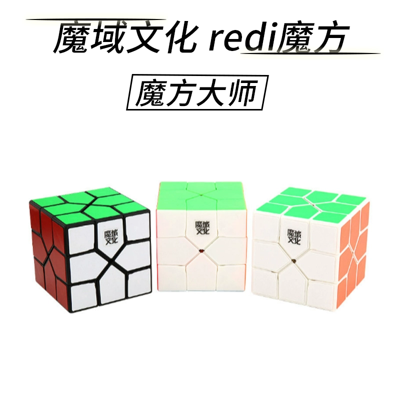 Rubiks Cube Master Rubiks Cube Redi Rubiks Cube Alien Rubiks Cube Cuộc thi đồ chơi giáo dục - Đồ chơi IQ